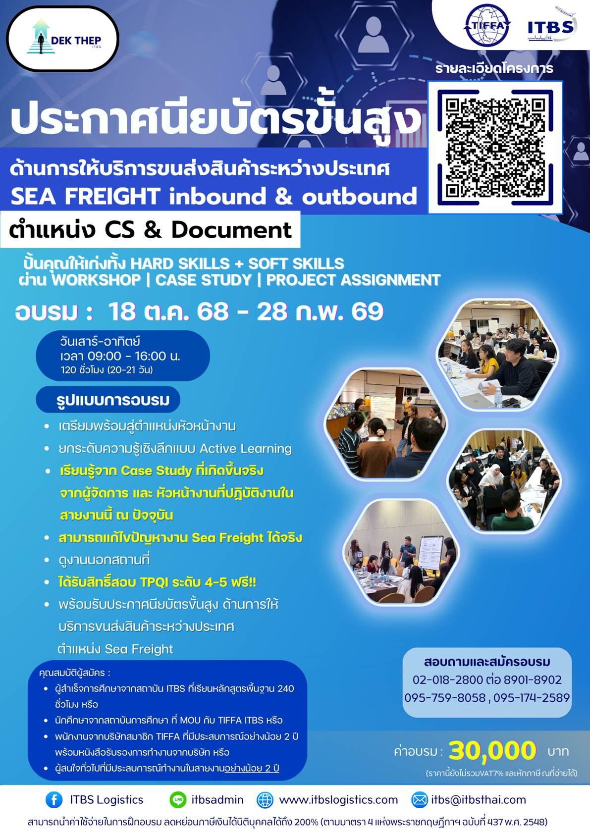 โครงการ เด็กเทพ.jpg