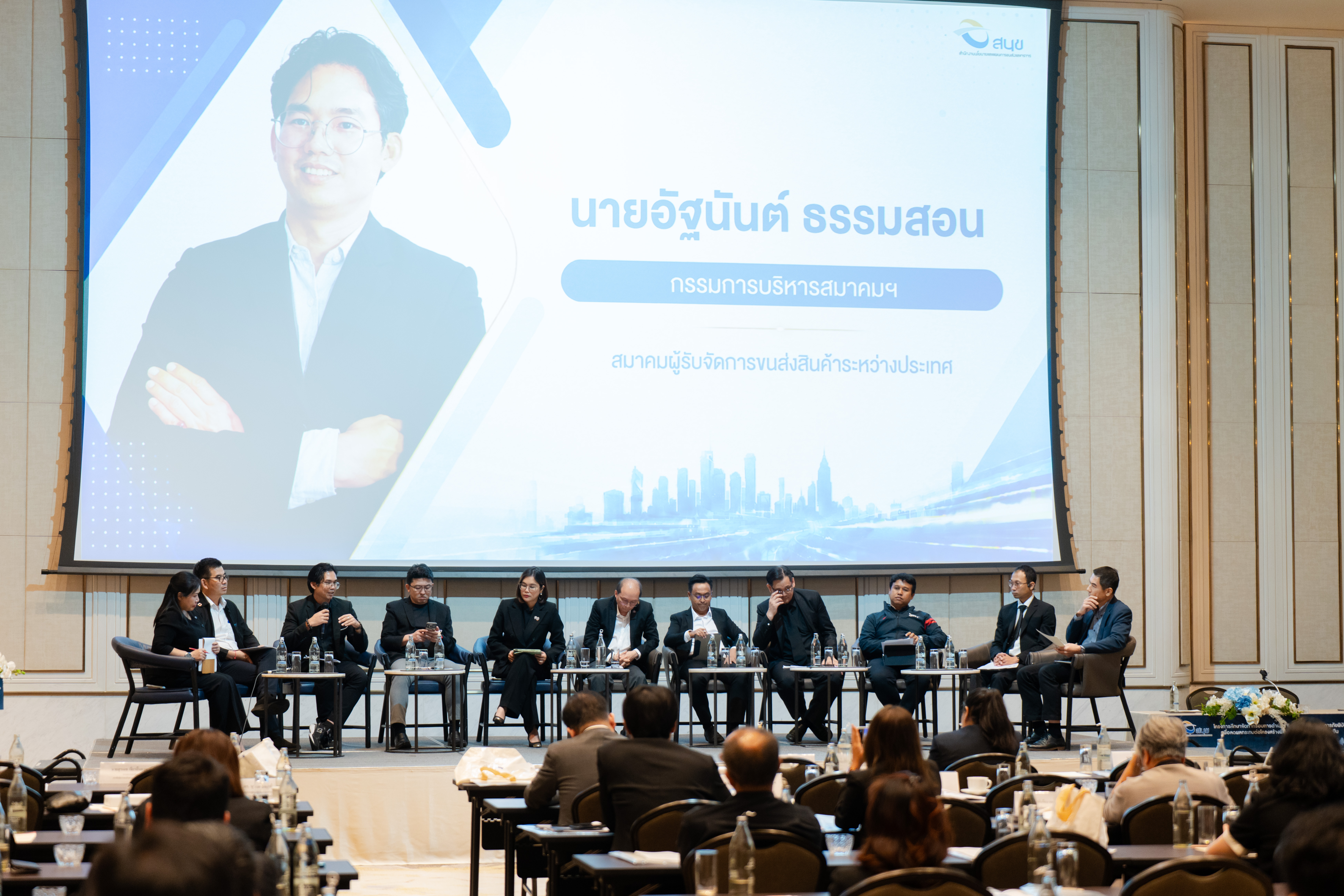 สัมมนา (4).JPG