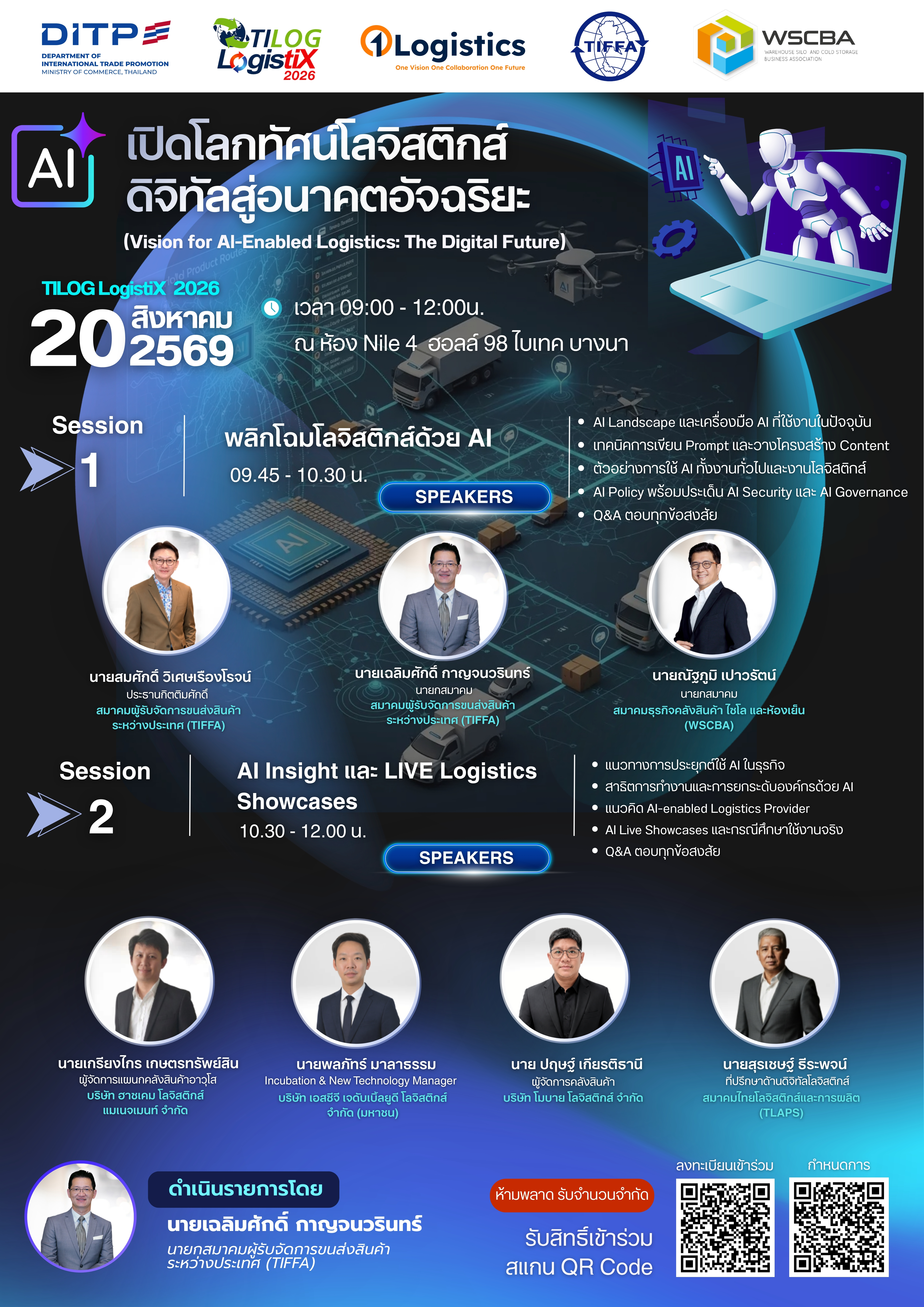 TIFFA_WSCBA_Vision for AI Enabled Logistics_The Digital Future_TILOG2026.jpg