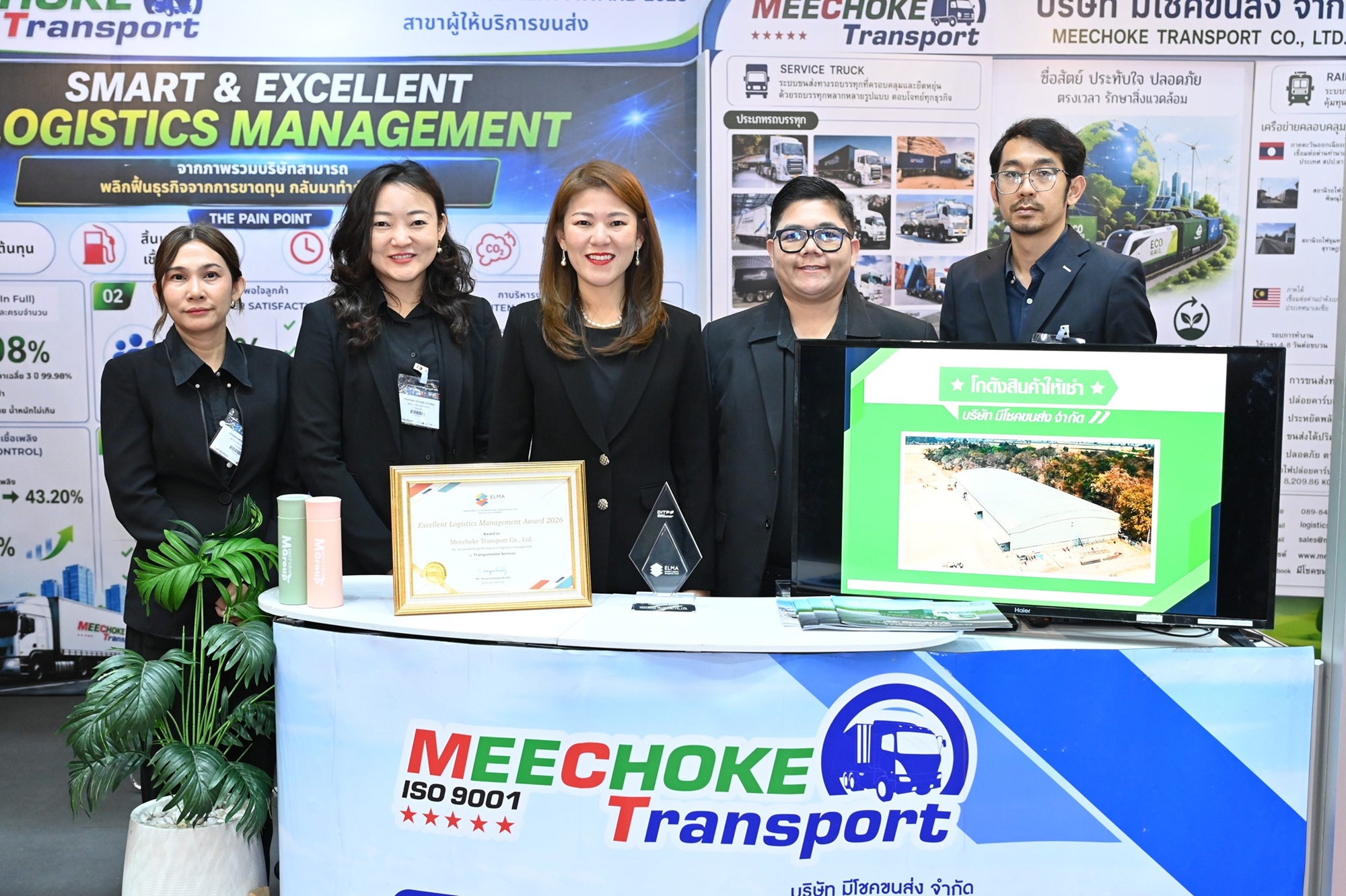 05_มอบรางวัล ELMA 2026_0.JPG