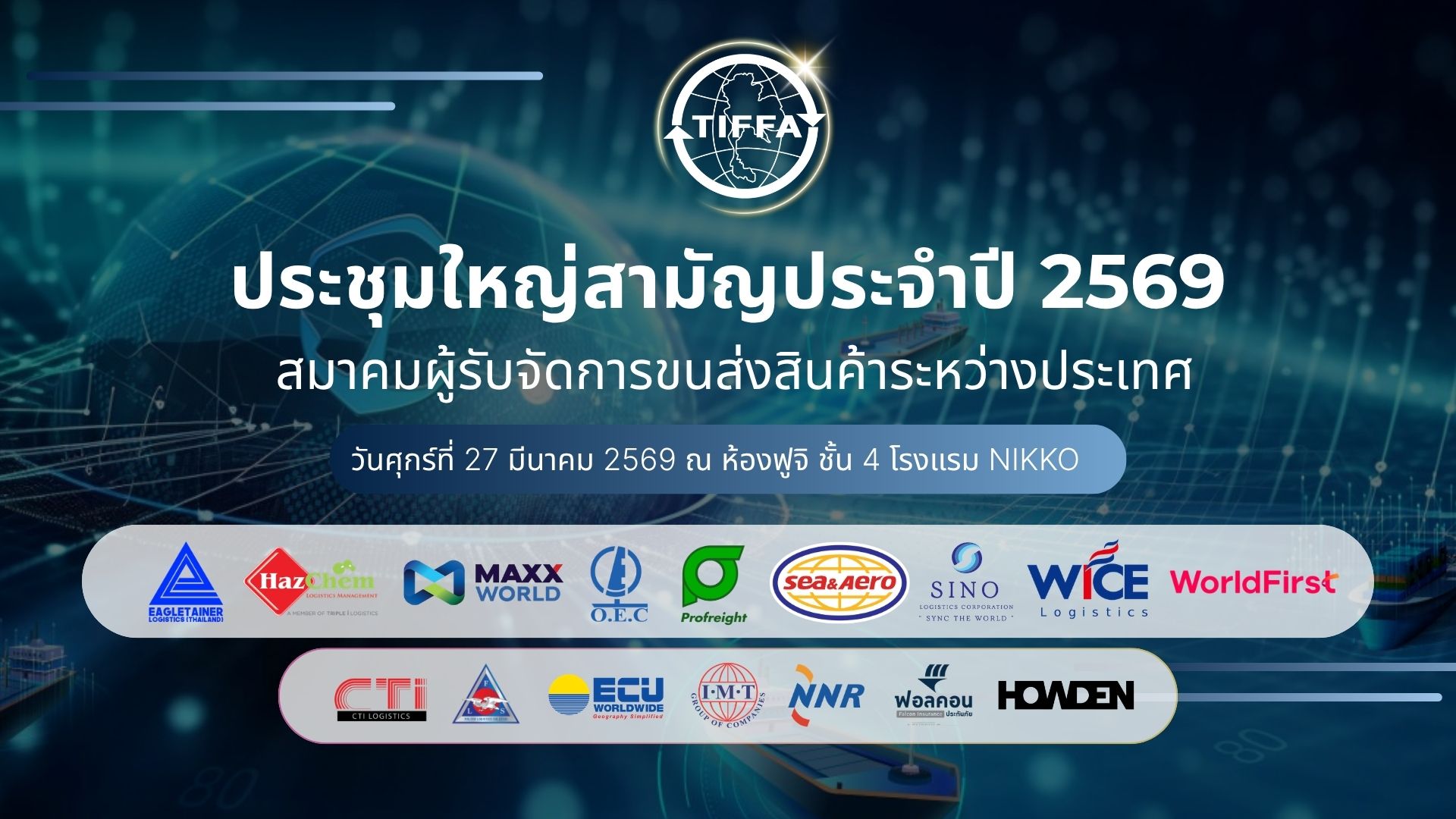 BG_TIFFA AGM 2026_0.jpg